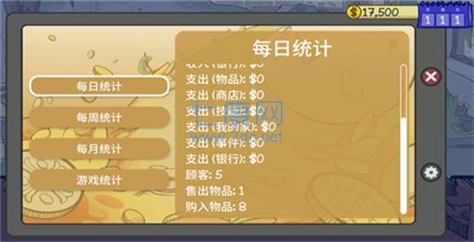 当铺人生2游戏安装