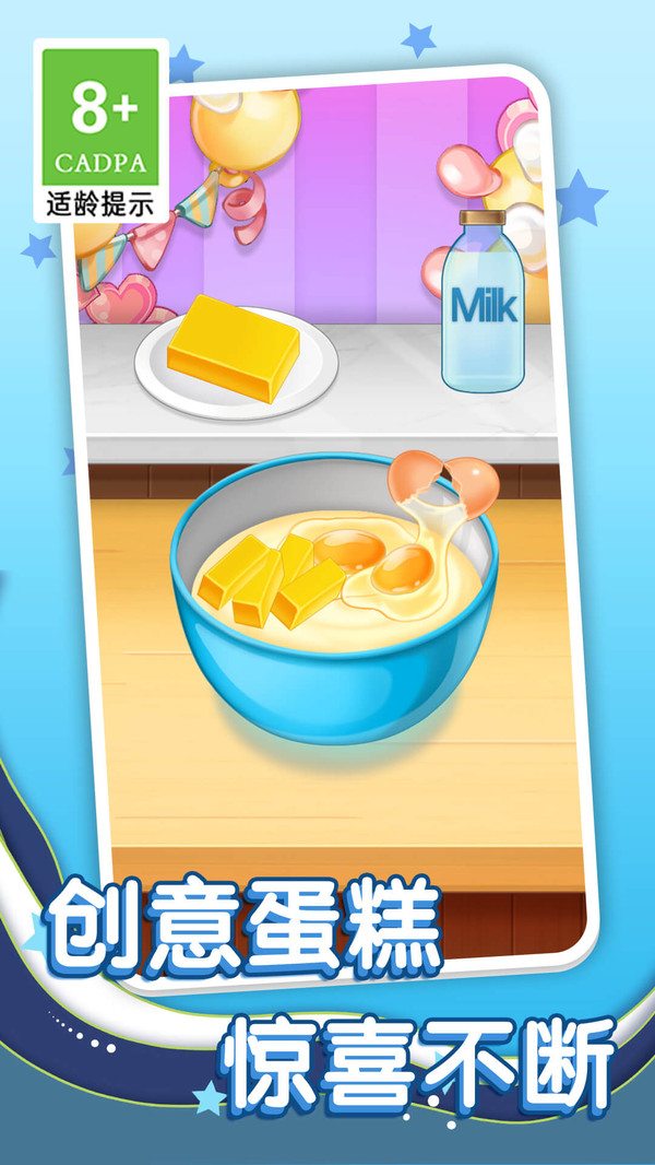 美食我最爱版