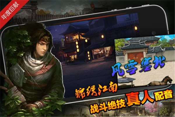 左右三国游戏下载