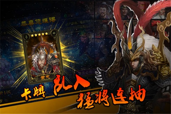 左右三国游戏下载