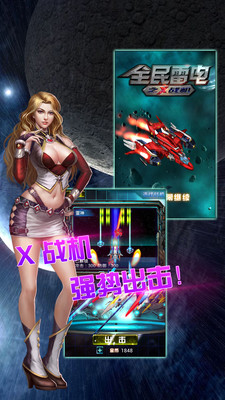 雷电战机游戏安装