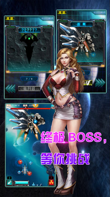 雷电战机游戏安装