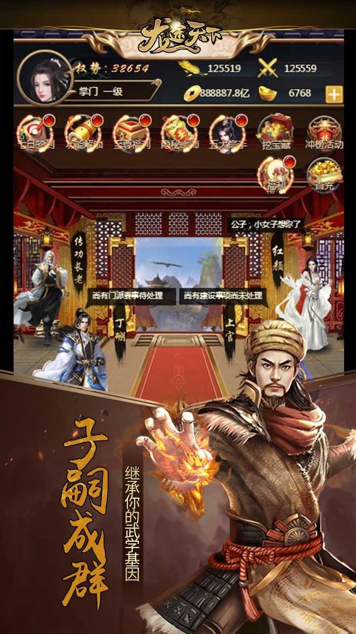 龙途天下游戏下载