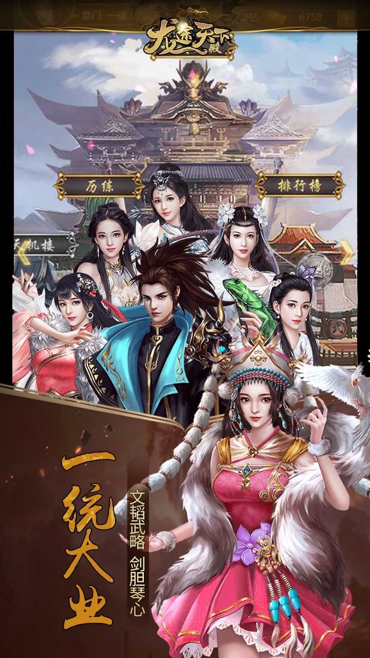 龙途天下游戏下载