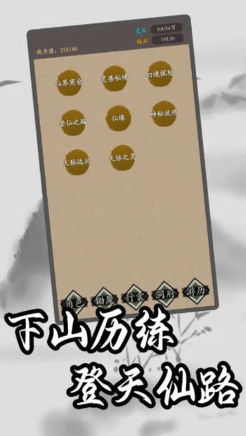 锄魔修仙手游