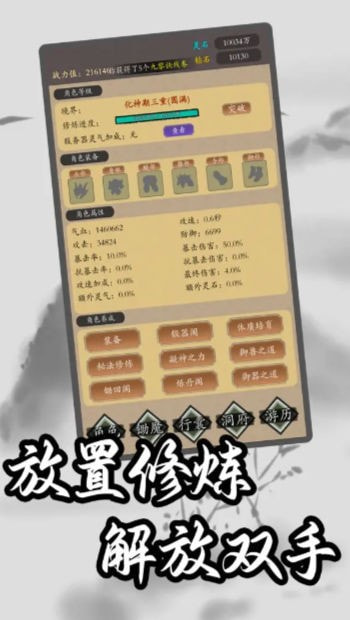 锄魔修仙手游