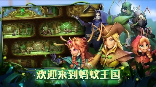 蚁国兴盛之地下载包