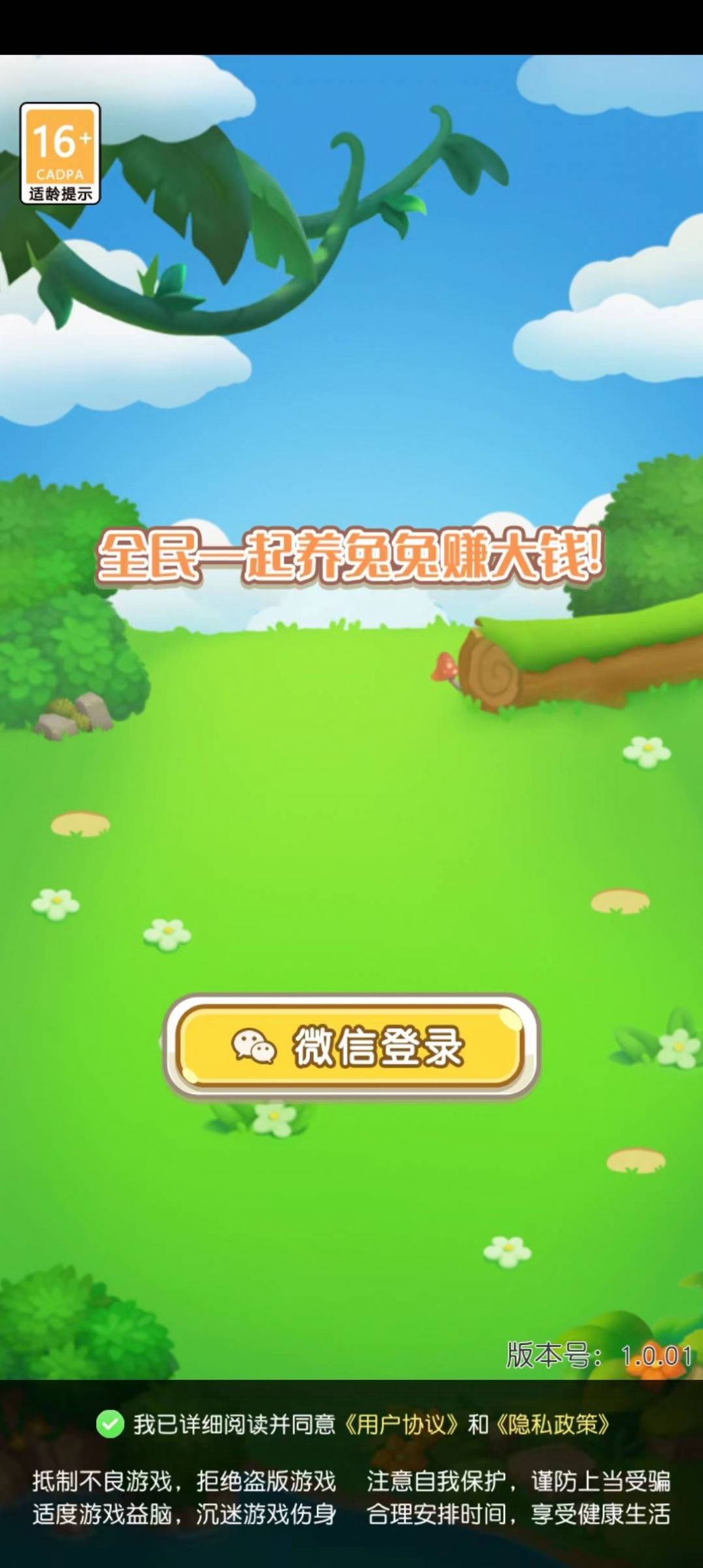 大宇养兔兔下载最新版