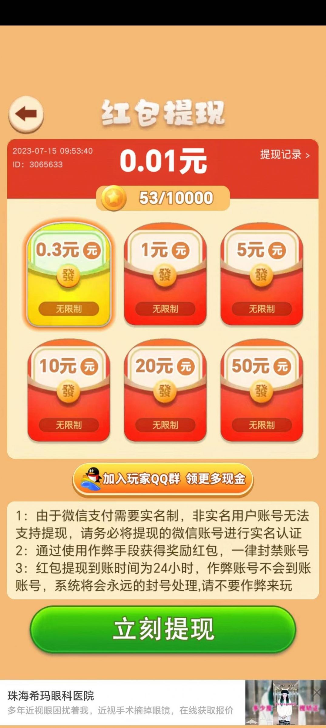 大宇养兔兔下载最新版