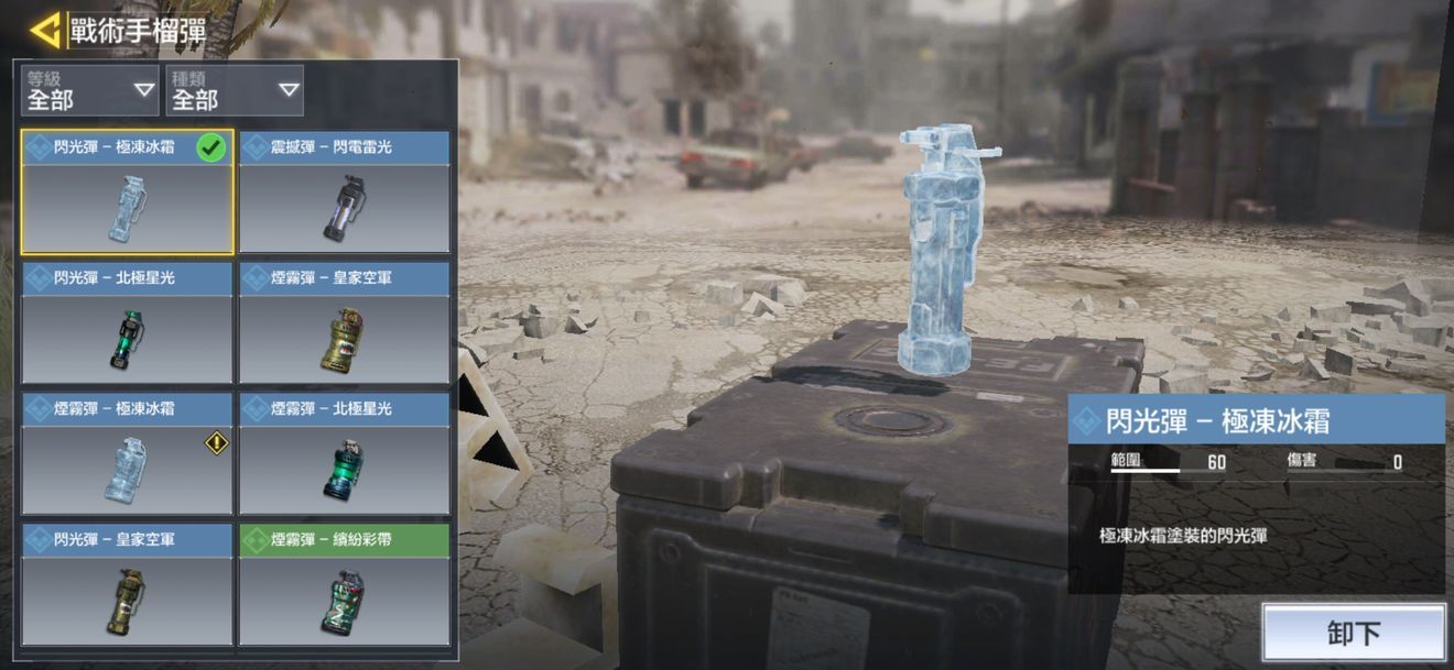 CallofDutyWarzone版