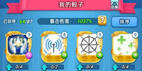 骰子大战兑换码大全