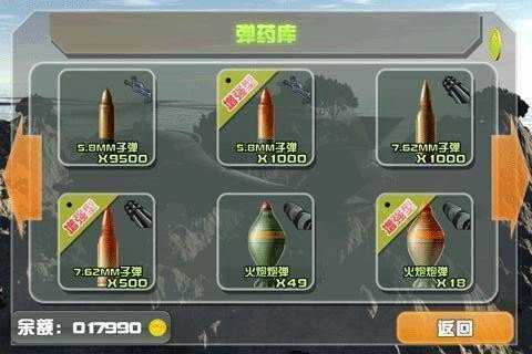 最后的防线游戏下载
