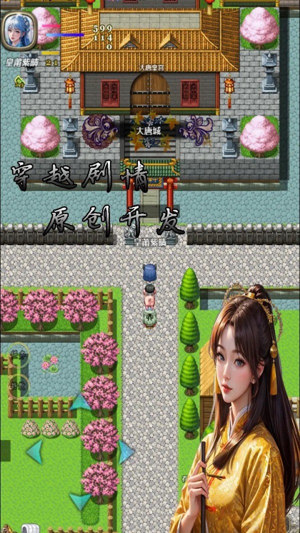 传说世界西游手机版