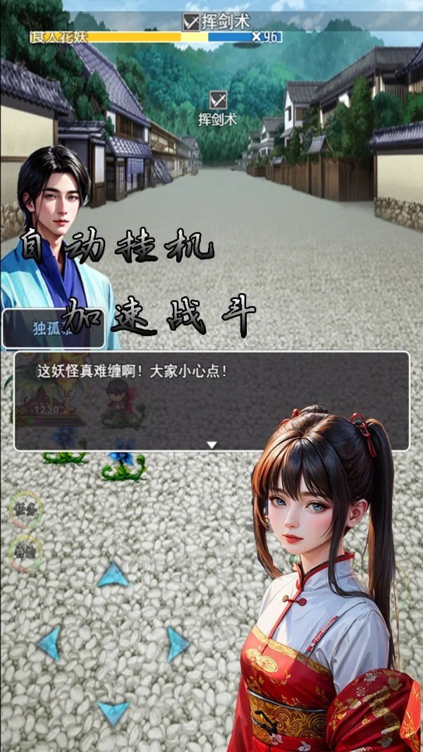 传说世界西游手机版