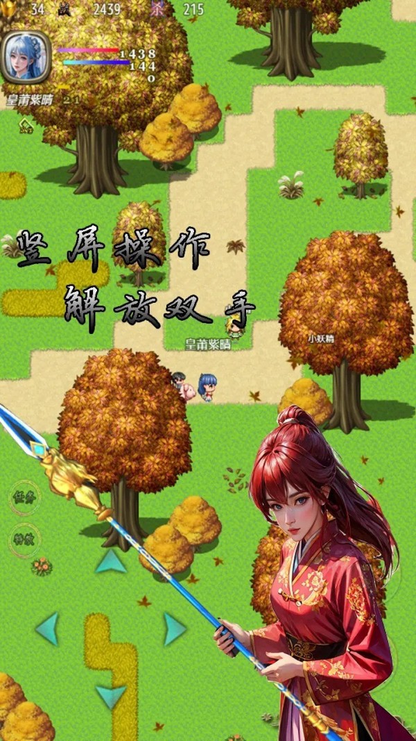 传说世界西游手机版