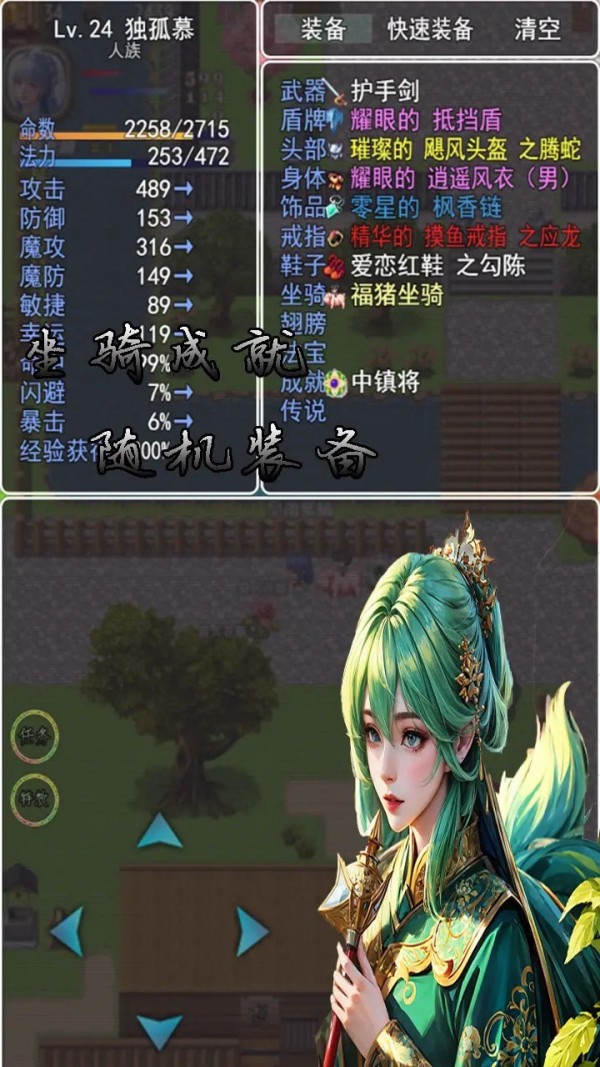 传说世界西游手机版