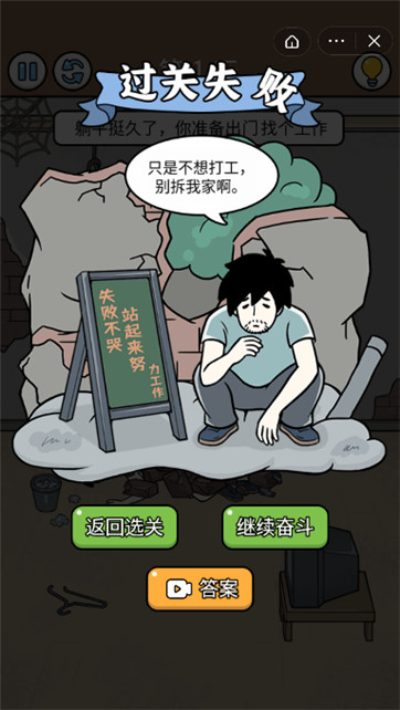 爆笑打工日记2023正版