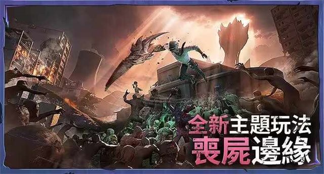 地铁逃生丧尸边缘版安装