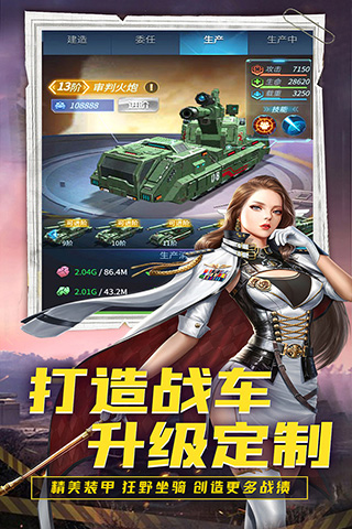 迷你装甲安装包