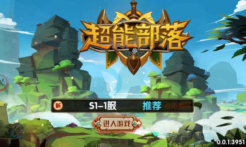 超能部落下载