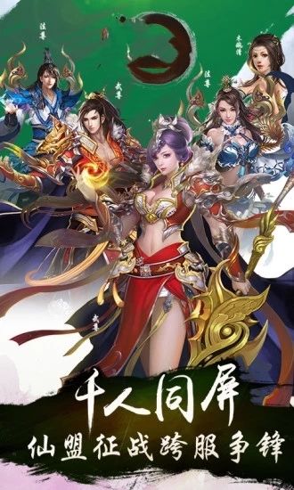 御龙剑仙正式版