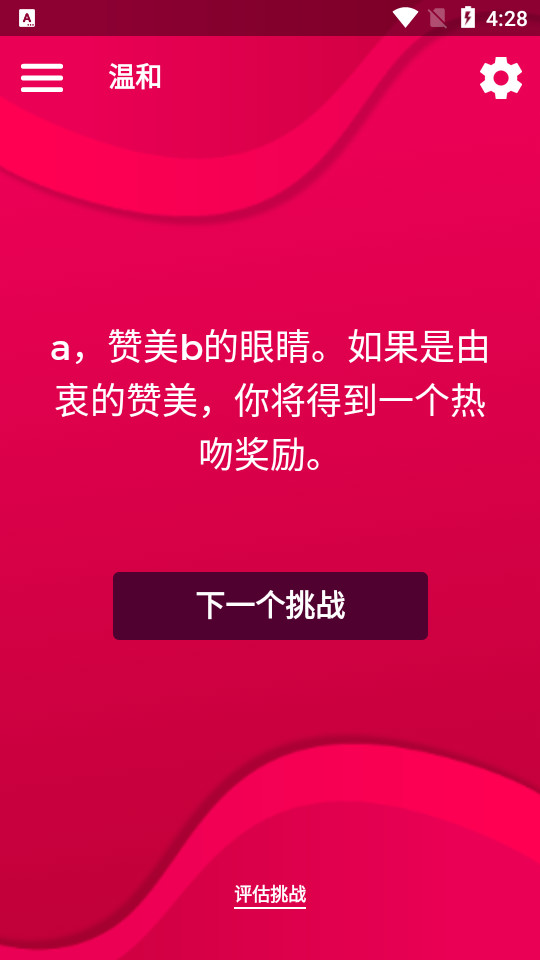 couplegame安装包