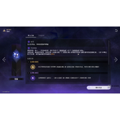 《崩坏星穹铁道》寰宇蝗灾巡猎攻略详解