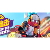 香肠派对怎么退出战队