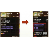 森之国度装备属性继承推荐攻略