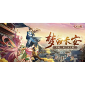 长安幻想九霄灵墟玩法攻略大全