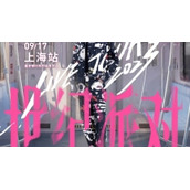 汪苏泷上海什么时候抢票汪苏泷上海演唱会预售介绍