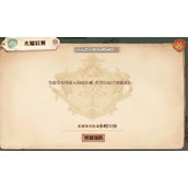 森之国度光耀联赛怎么玩