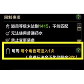 命运方舟军团长副本进入次数一览
