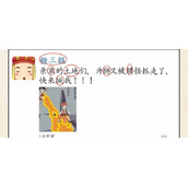 超级达人西游朋友圈怎么玩