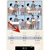 超级达人图三说了啥怎么玩