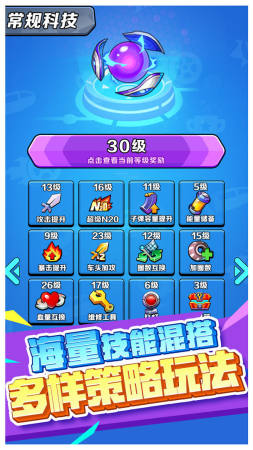 电锯战车安卓下载
