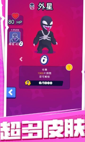 超能士兵下载安装
