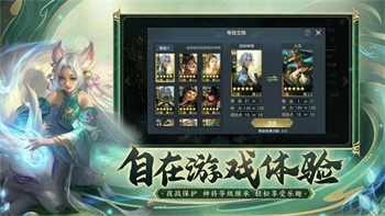 万仙逐鹿游戏下载