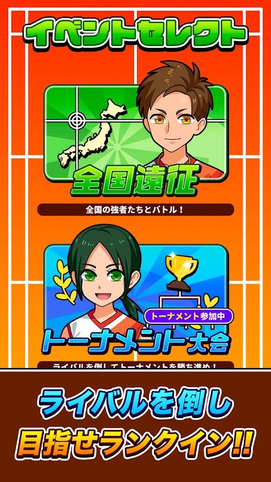 桌上羽球下载最新版