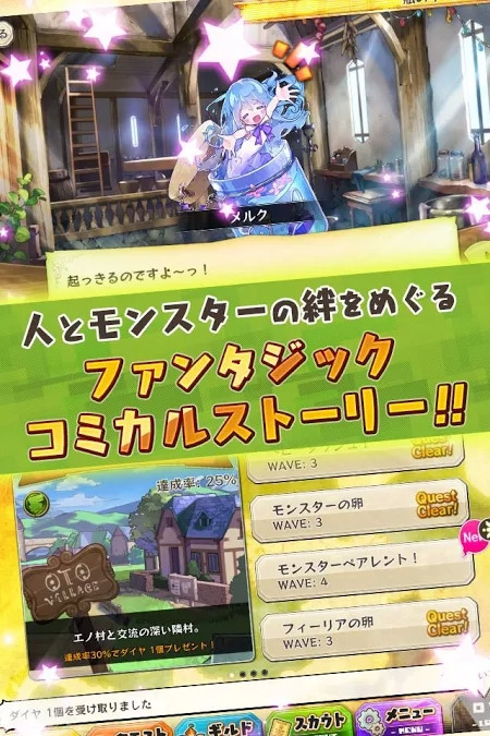 梅尔茨物语下载最新版