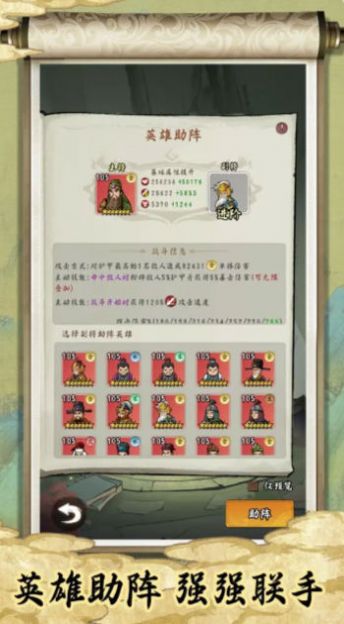 皇帝拉了个群安卓下载