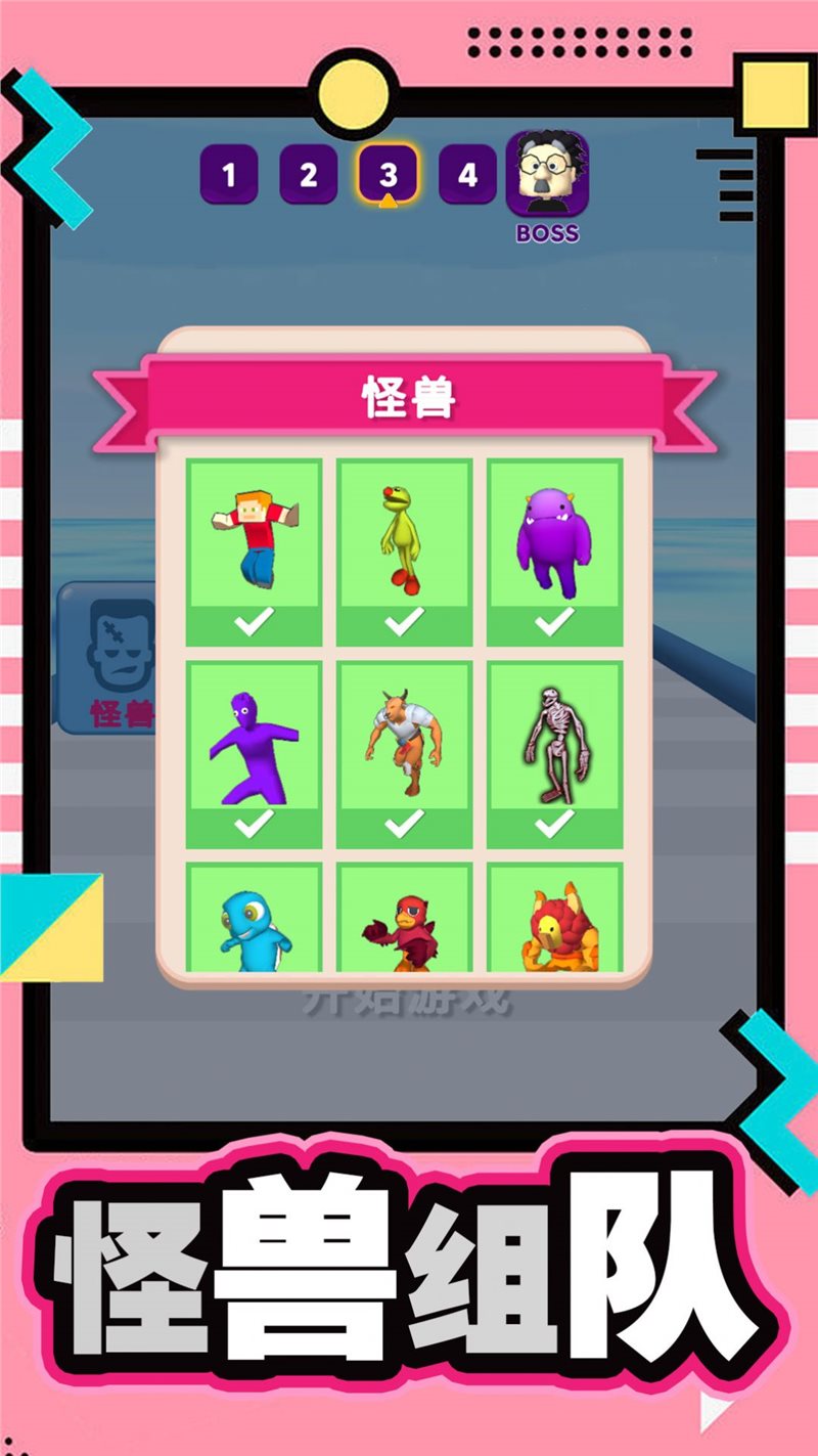 碰撞竞技场安装包