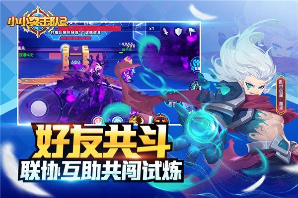 小小突击队2游戏安装