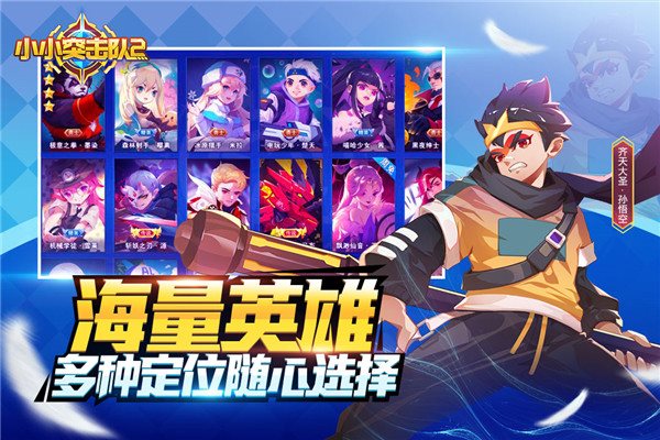 小小突击队2游戏安装