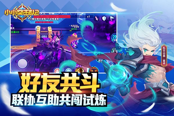 小小突击队2游戏安装