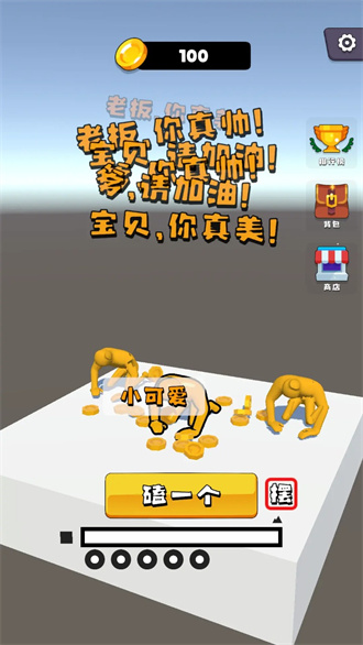 磕头模拟器免费正版