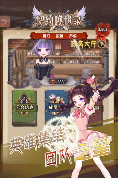 契约唤世录安装包
