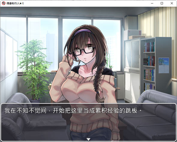 偶像制作人免费正版