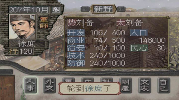 三国志7安装包