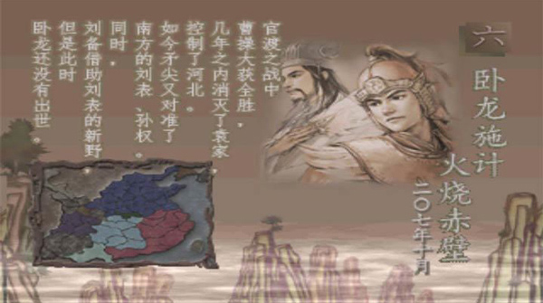 三国志7安装包